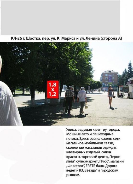 Фото рекламной плоскости по адресу пер. Карла Маркса и          ул. Ленина 26