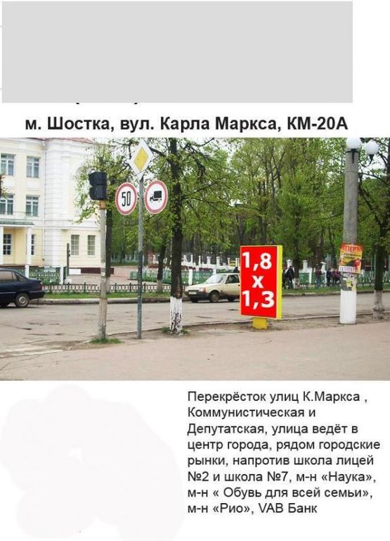 Фото рекламной плоскости по адресу ул. К.Маркса, 20
