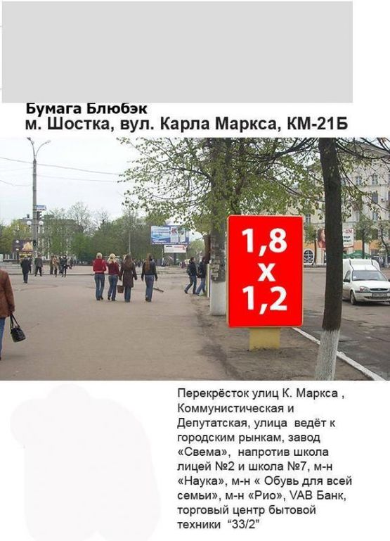 Фото рекламной плоскости по адресу ул. К.Маркса, 21