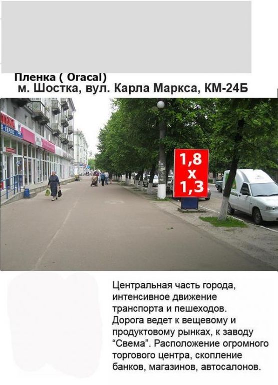Фото рекламної площини за адресою ул. К.Маркса, 24