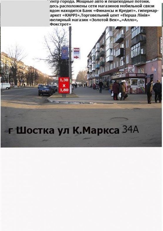Фото рекламної площини за адресою ул. Карла Маркса, 34