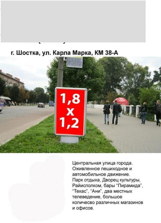 Фото рекламної площини за адресою ул. Карла Маркса, 38