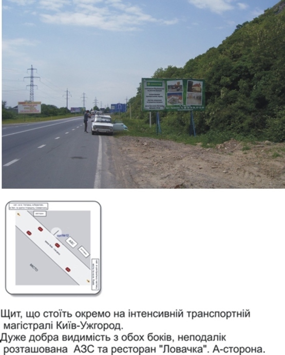 Фото рекламной плоскости по адресу Траса Київ-Чоп (Епіцентр)