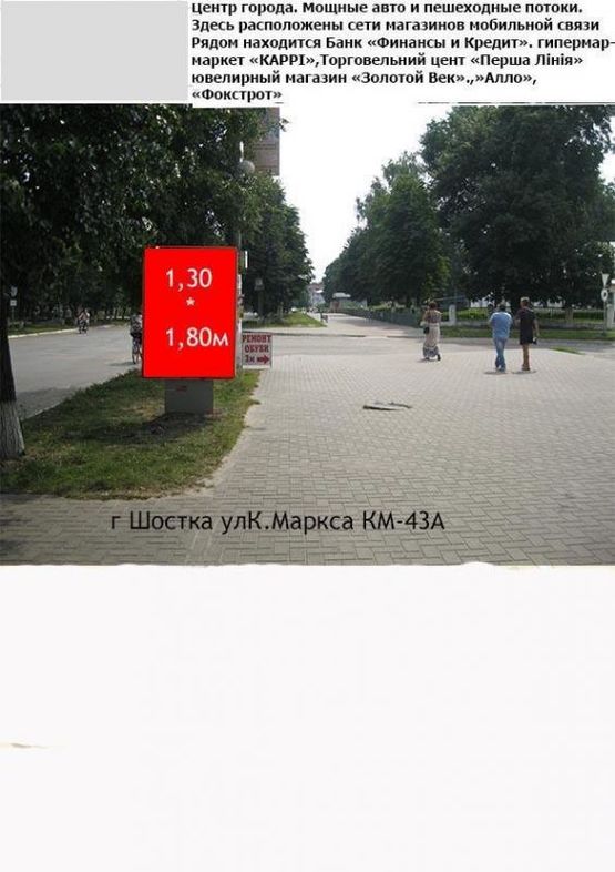 Фото рекламной плоскости по адресу ул. Карла Маркса, 43