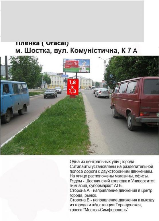 Фото рекламной плоскости по адресу ул. Коммунистическая  7