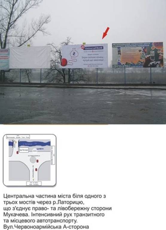 Фото рекламної площини за адресою вул. Червоноармійська