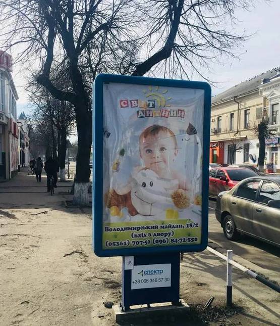Фото рекламної площини за адресою пр-т Володимирський, 4/3, біля Універмагу