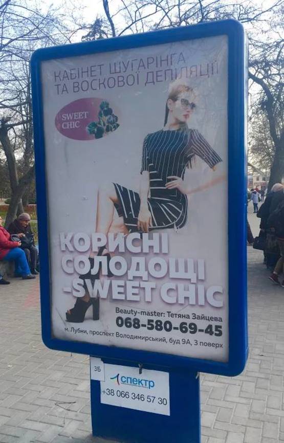 Фото рекламної площини за адресою пр-т Володимирський,13, біля автобусної зупинки