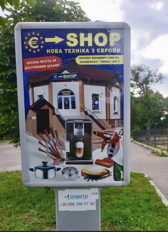 Фото рекламної площини за адресою проспект Володимирський,98, ТРЦ Депот