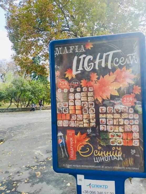 Фото рекламной плоскости по адресу пр-т Володимирський, 13, біля кофейні