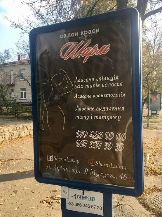 Фото рекламной плоскости по адресу пр-т Володимирський, 19, біля Київської Русі