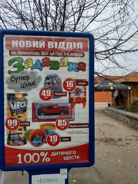 Фото рекламної площини за адресою пр.-т Володимирський,вхід в центральний парк