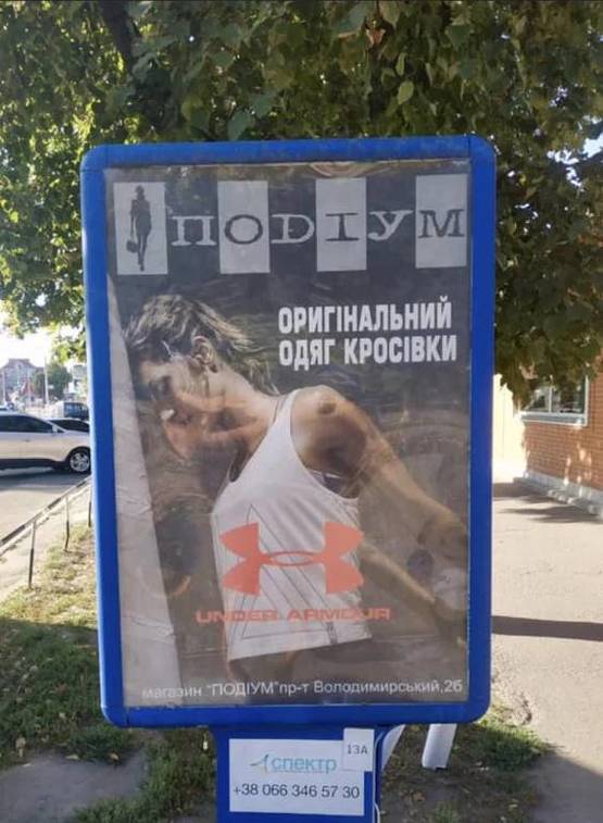 Фото рекламної площини за адресою проспект Володимирський 26(конструкція №1)