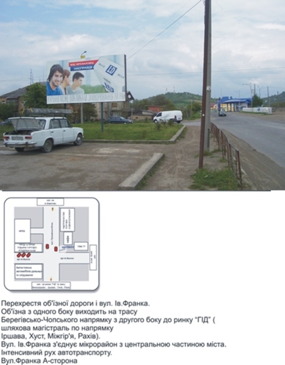 Фото рекламной плоскости по адресу вул. Пряшівська-І. Франка