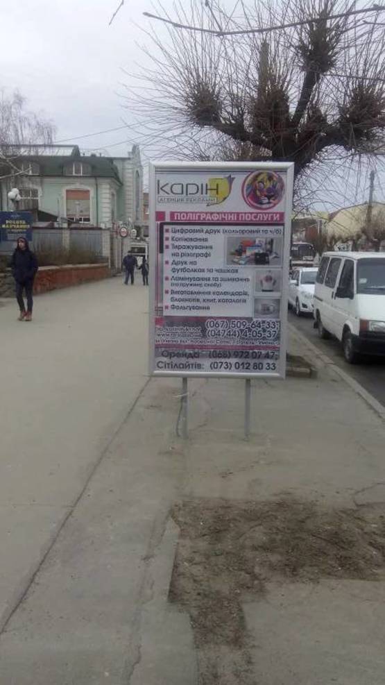 Фото рекламной плоскости по адресу ВУЛ. ЄВРОПЕЙСЬКА
