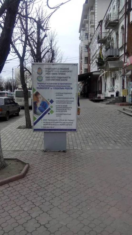 Фото рекламної площини за адресою ВУЛ. НЕБЕСНОЇ СОТНІ