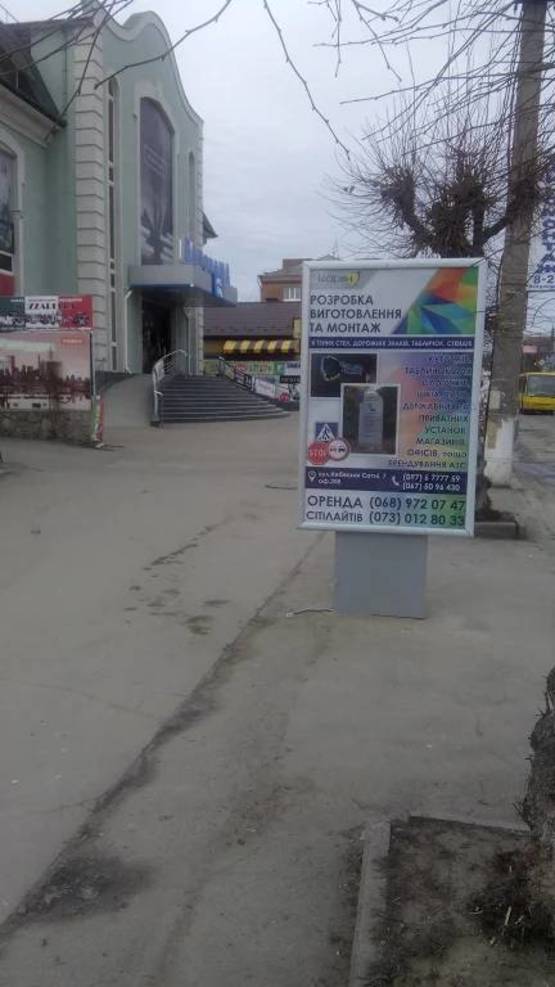 Фото рекламной плоскости по адресу ВУЛ. ЄВРОПЕЙСЬКА