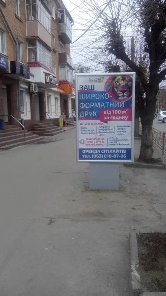 Фото рекламной плоскости по адресу ВУЛ. ЄВРОПЕЙСЬКА