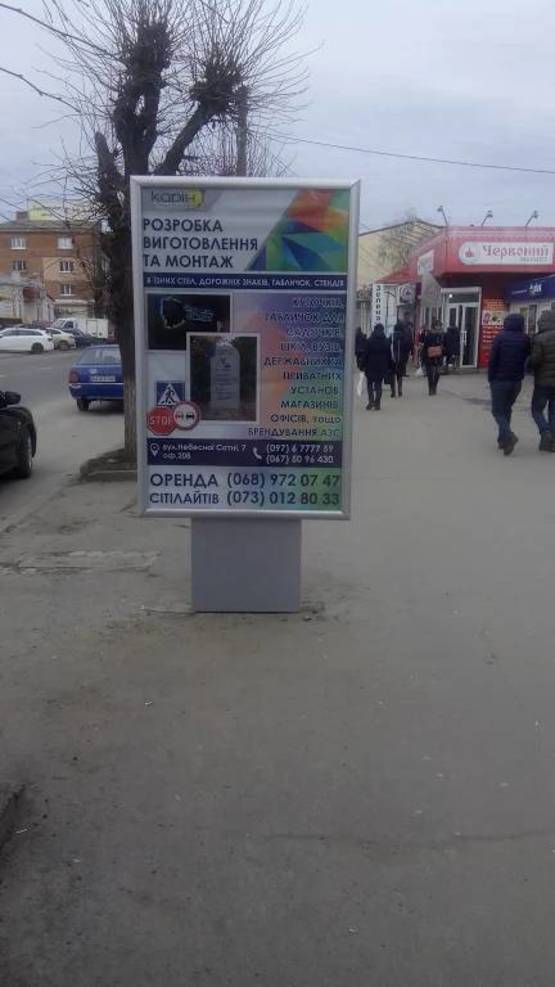 Фото рекламной плоскости по адресу ВУЛ. ЄВРОПЕЙСЬКА