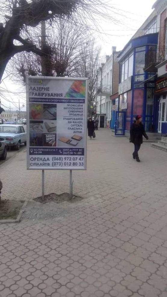 Фото рекламной плоскости по адресу ВУЛ. ЄВРОПЕЙСЬКА