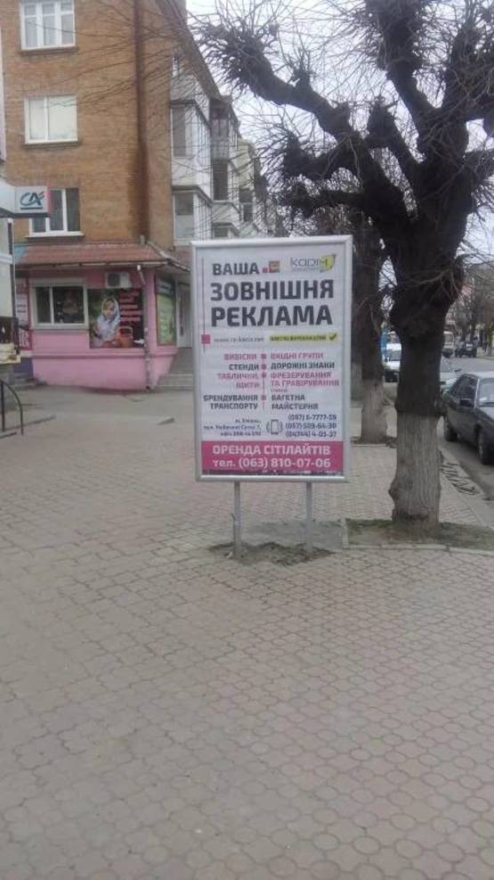 Фото рекламной плоскости по адресу ВУЛ. ЄВРОПЕЙСЬКА