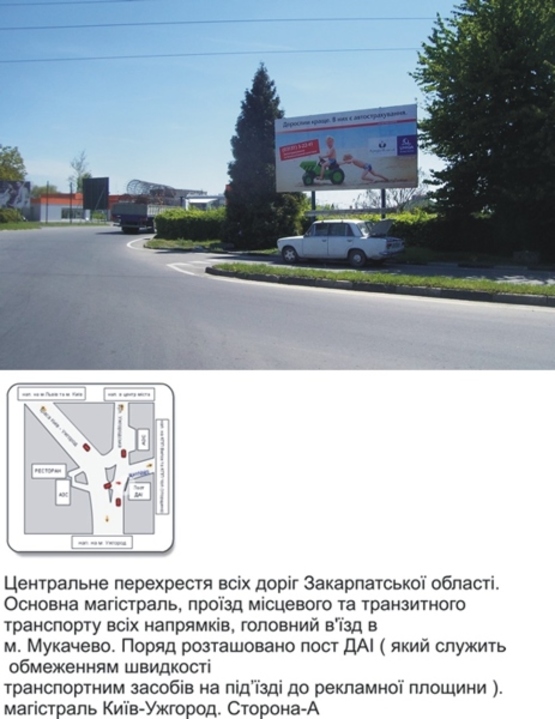 Фото рекламной плоскости по адресу Траса Київ-Чоп, пост ДАІ