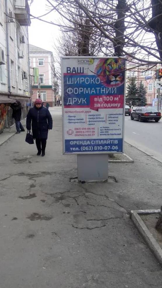 Фото рекламной плоскости по адресу ВУЛ. НЕБЕСНОЇ СОТНІ