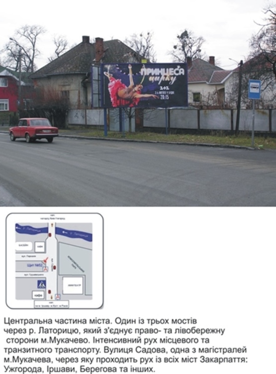 Фото рекламной плоскости по адресу вул. Садова