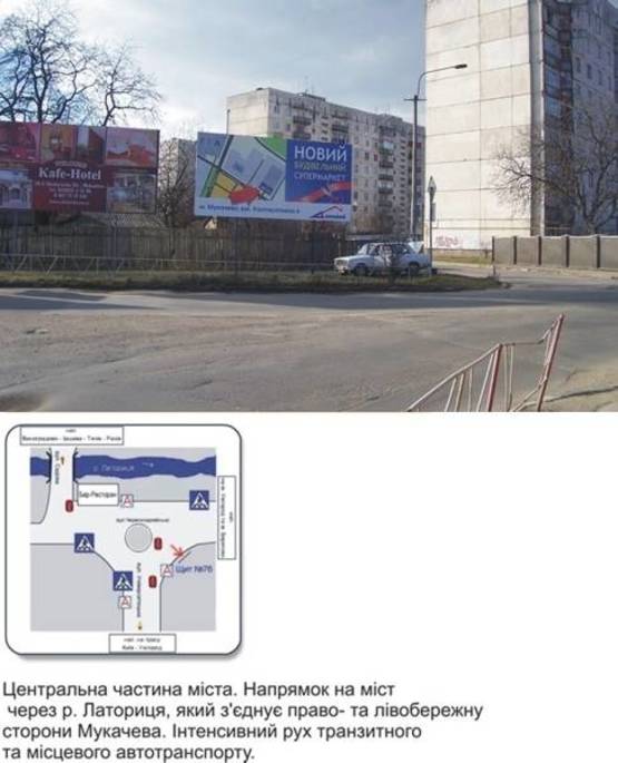 Фото рекламної площини за адресою вул. Червоноармійська