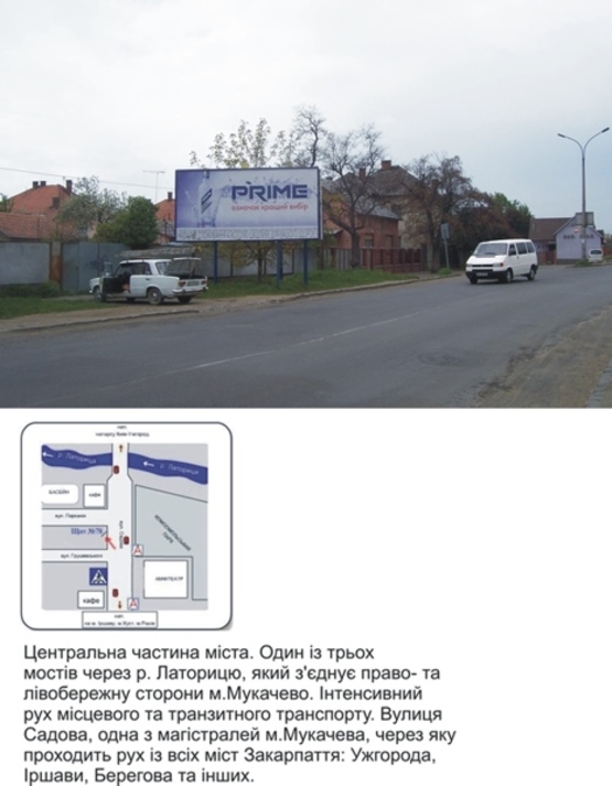 Фото рекламной плоскости по адресу вул. Садова