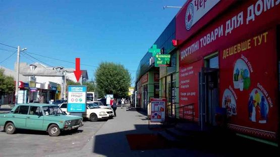 Фото рекламної площини за адресою ул. Горького, 164 ("Червоний маркет", Аптека) (А)