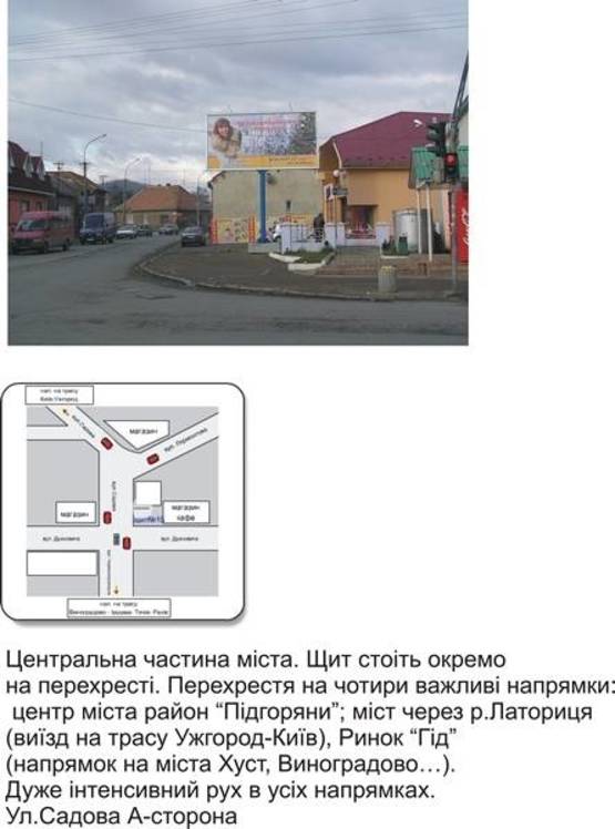 Фото рекламной плоскости по адресу вул. Садова-Духновича, призма