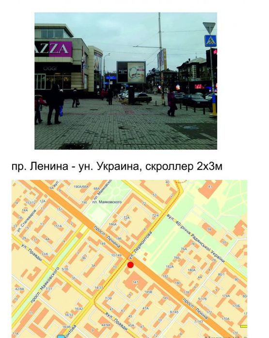 Фото рекламної площини за адресою пр.Ленина - ун.Украина