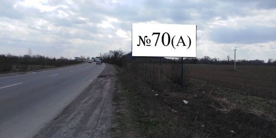 Фото рекламної площини за адресою вул. Автомобілістів