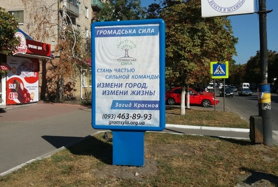 Фото рекламной плоскости по адресу пересечение ул.Украинской.6  и ул.Гетьманской,21