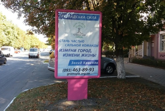 Фото рекламной плоскости по адресу ул.Гетьманская, 22