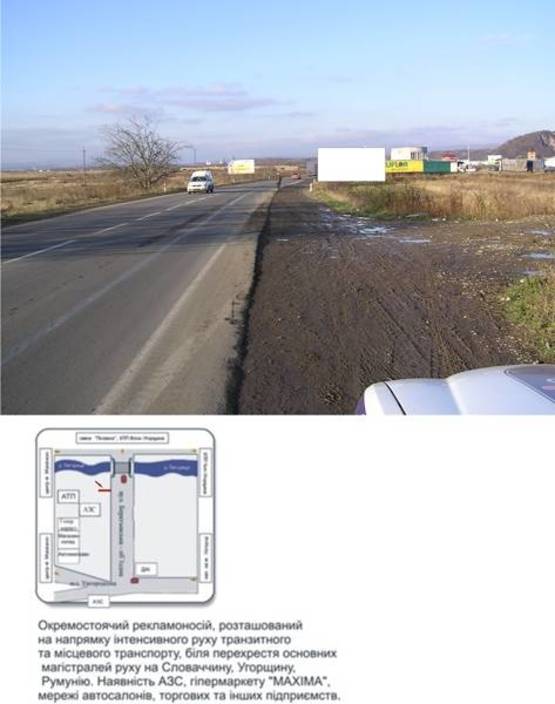 Фото рекламной плоскости по адресу вул. Автомобілістів (Берегівська-об.)