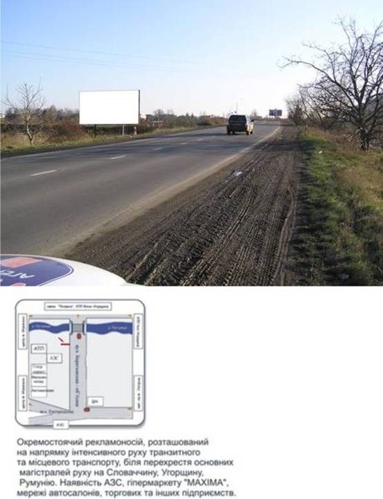 Фото рекламной плоскости по адресу вул. Автомобілістів (Берегівська-об.)