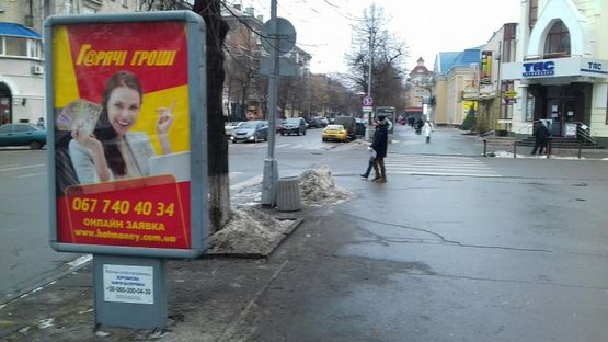 Фото рекламной плоскости по адресу перехрестя вул. Леніна та вул. Квартальної