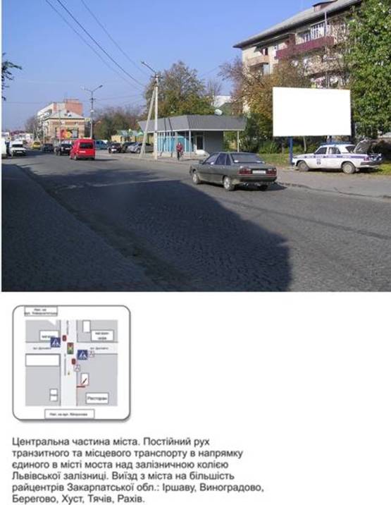 Фото рекламной плоскости по адресу вул. Стуса