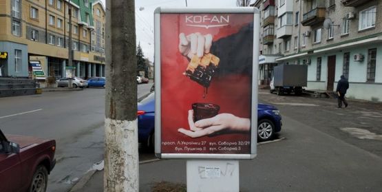 Фото рекламной плоскости по адресу ул. Первомайская 29/5, возле Автозаводского суда (в сторону речвокзала)