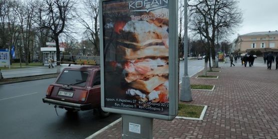 Фото рекламной плоскости по адресу ул. Соборная (Ленина) 14/23 (возле Районной рады, в сторону Дома торговли)