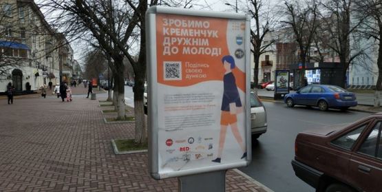 Фото рекламної площини за адресою ул. Соборная (Ленина) 12/16 (возле детской библиотеки, в сторону ТЦ Европа)