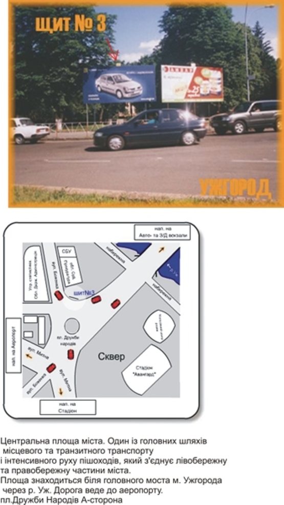 Фото рекламной плоскости по адресу пл. Дружби народів