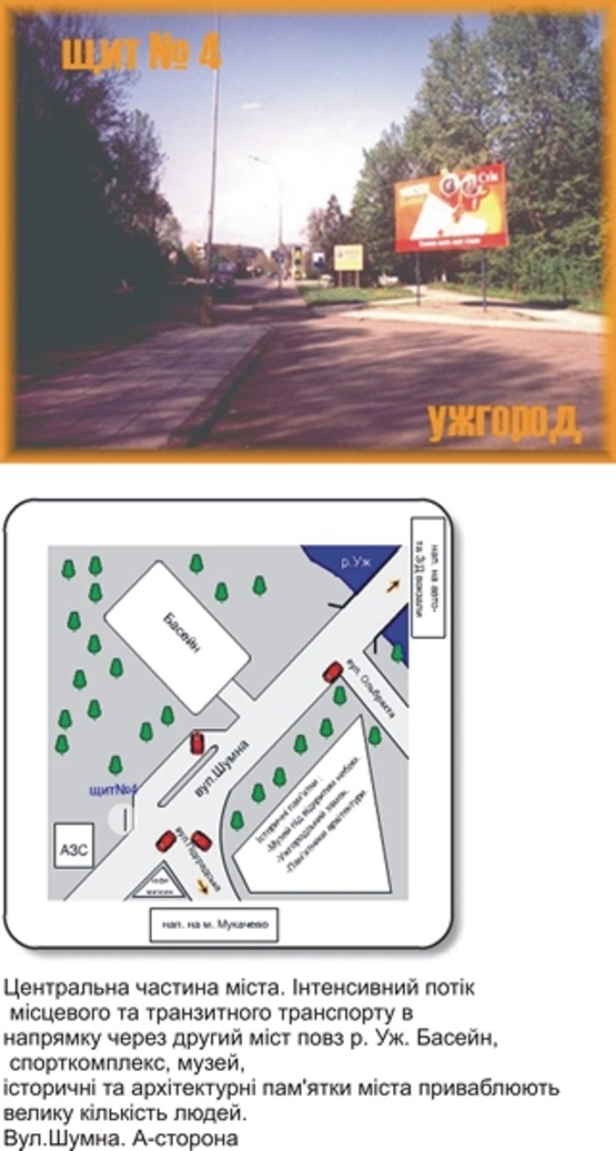 Фото рекламной плоскости по адресу вул. Шумна