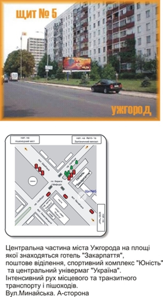 Фото рекламной плоскости по адресу вул. Минайська