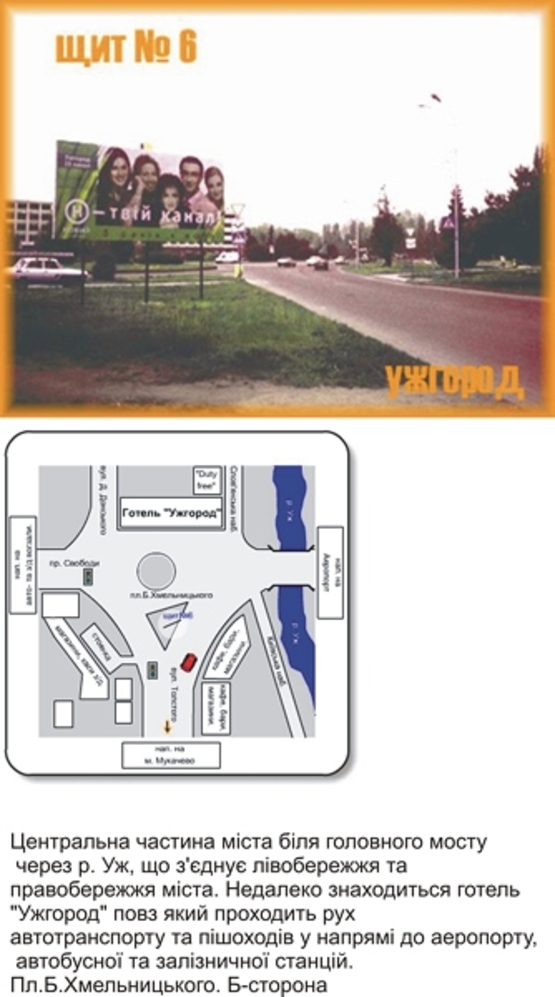 Фото рекламной плоскости по адресу пл. Б. Хмельницького