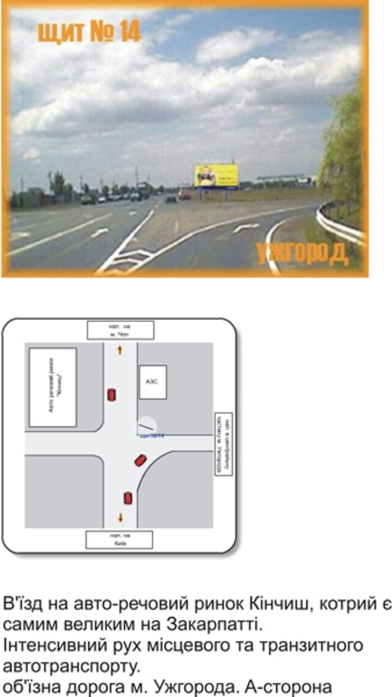 Фото рекламной плоскости по адресу Вул. Коритнянська