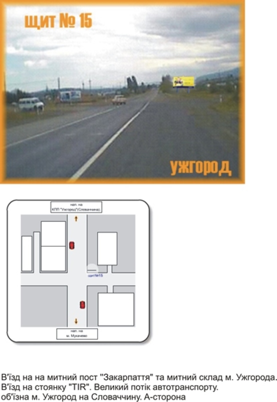 Фото рекламной плоскости по адресу Вул. Урожайна