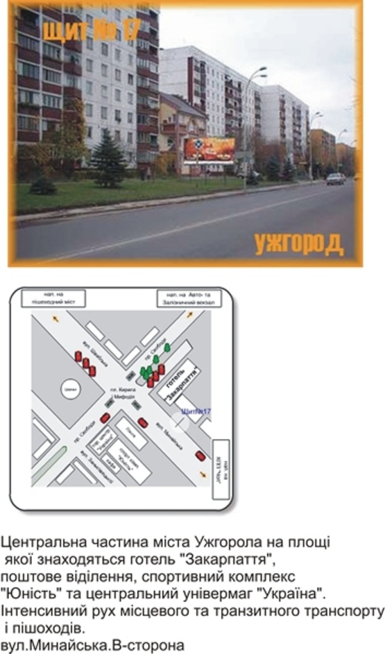 Фото рекламной плоскости по адресу вул. Минайська